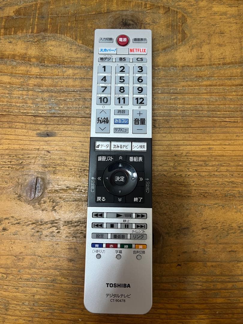 TOSHIBA REGZA 55BZ710X 液晶テレビ 55インチ