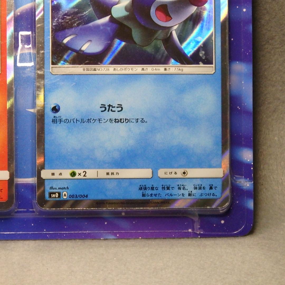 ポケモンカード サン&ムーン ピカチュウと新しい仲間たち 未開封