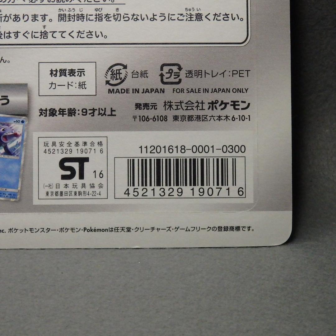ポケモンカード サン&ムーン ピカチュウと新しい仲間たち 未開封