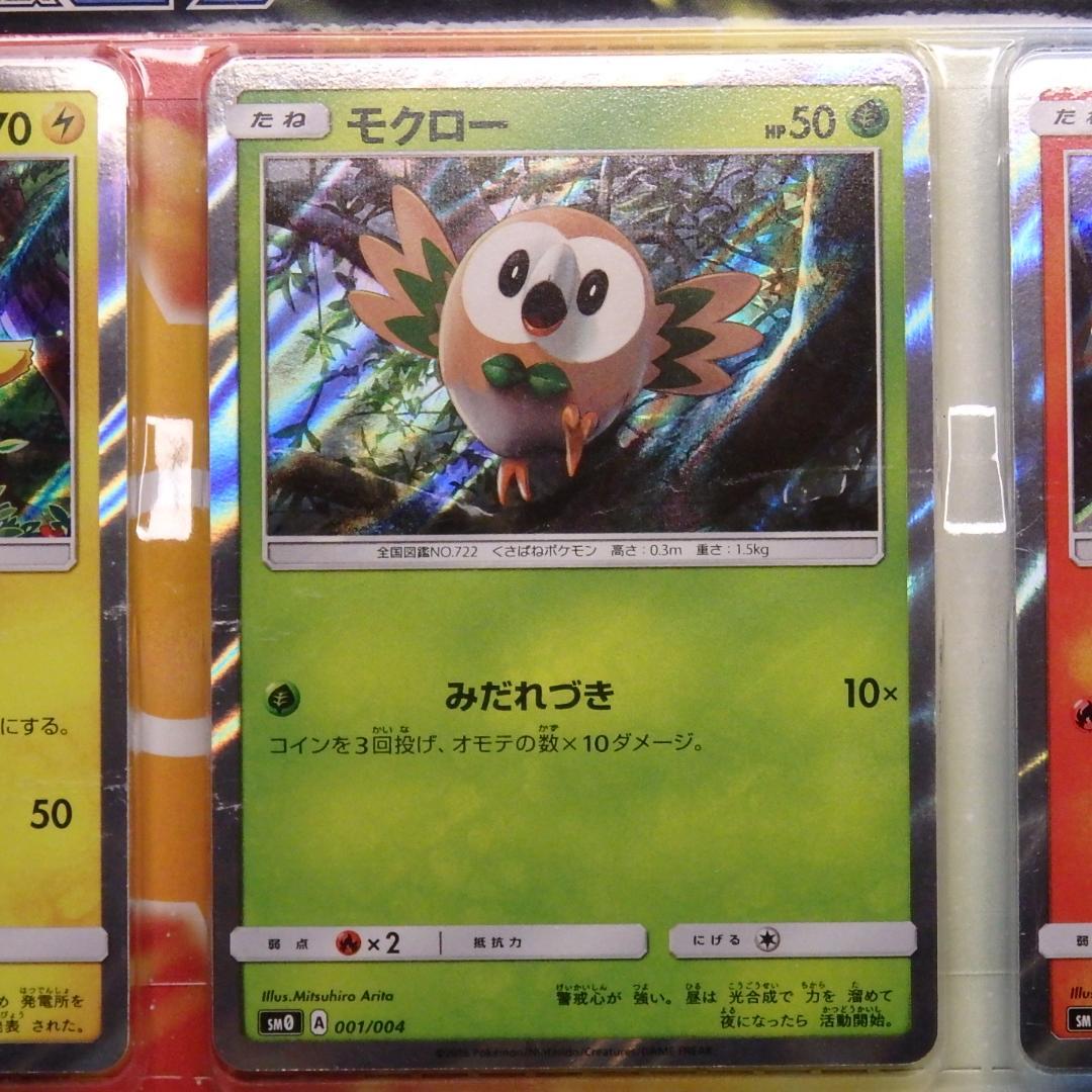 ポケモンカード サン&ムーン ピカチュウと新しい仲間たち 未開封