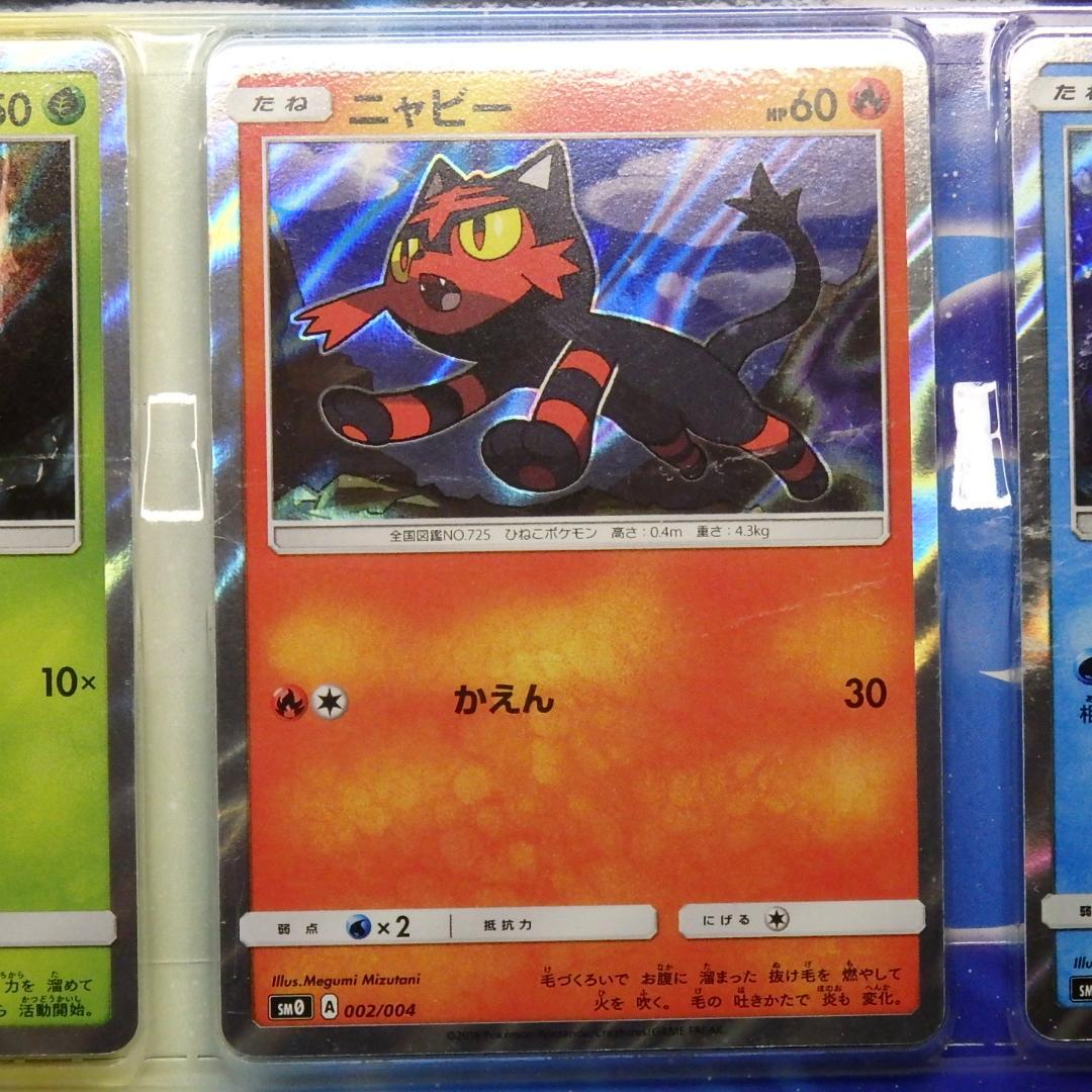 ポケモンカード サン&ムーン ピカチュウと新しい仲間たち 未開封