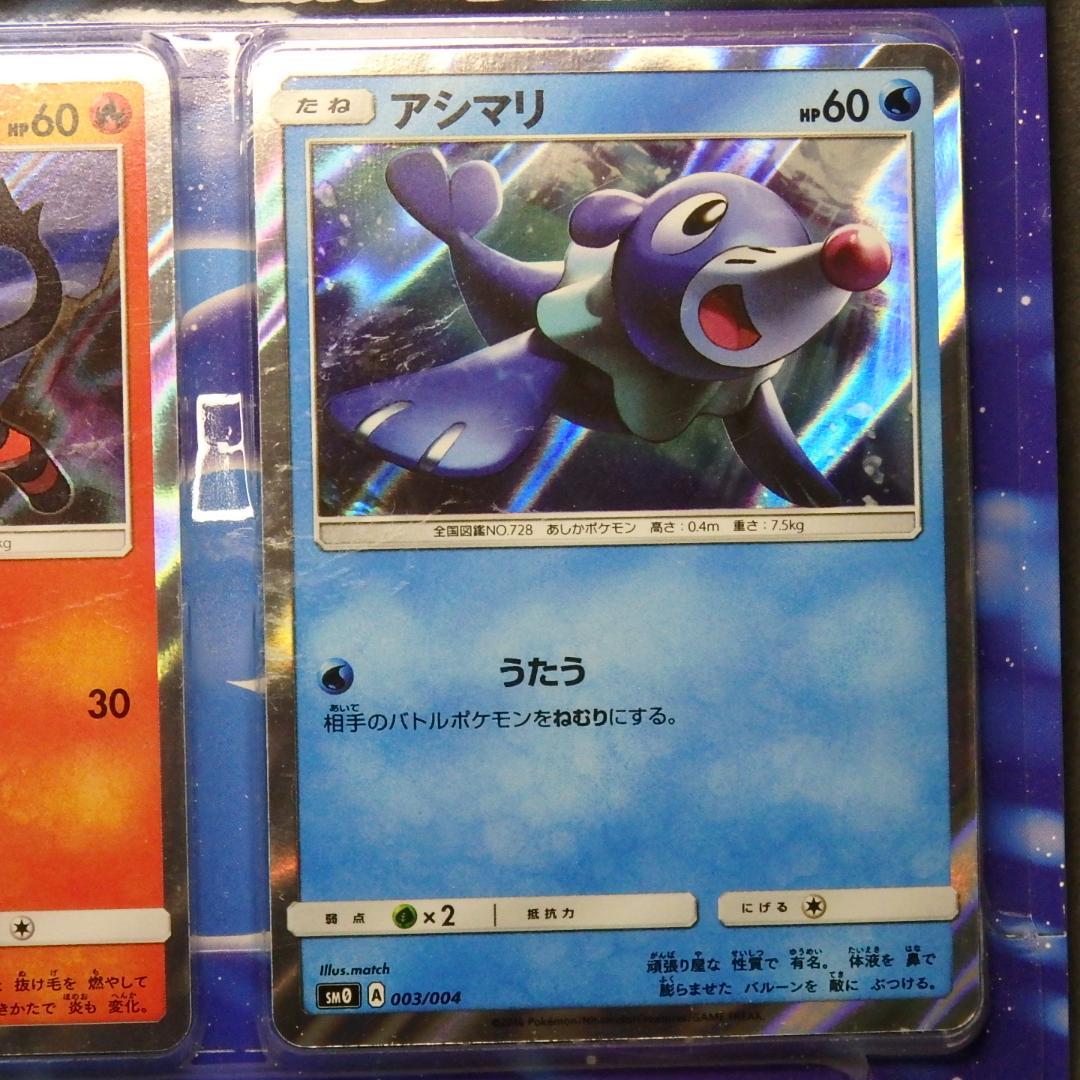 ポケモンカード サン&ムーン ピカチュウと新しい仲間たち 未開封