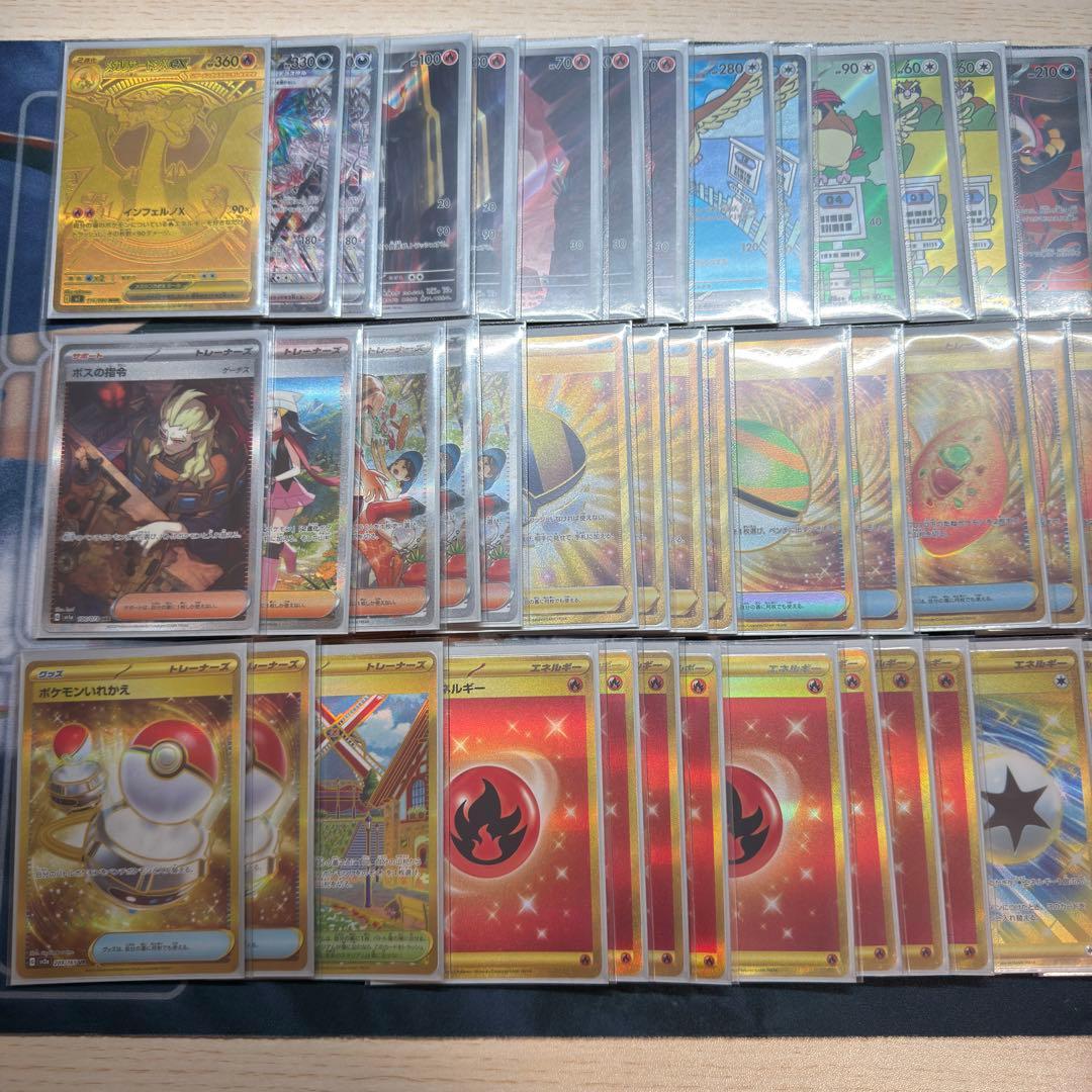 【ハイレアリティ】メガリザードンXex デッキ