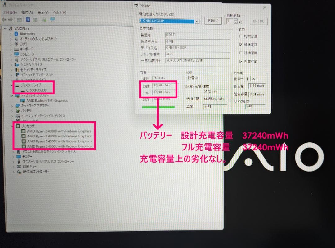 ★交渉成立済★ 美品 超希少 VAIO FL15 AMD 新品SSD500GB