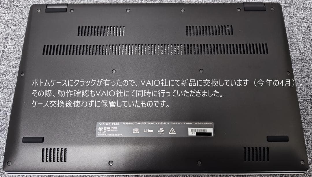★交渉成立済★ 美品 超希少 VAIO FL15 AMD 新品SSD500GB