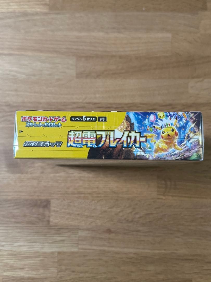 新品未開封　ポケモンカード　超電ブレイカー　box シュリンク付き