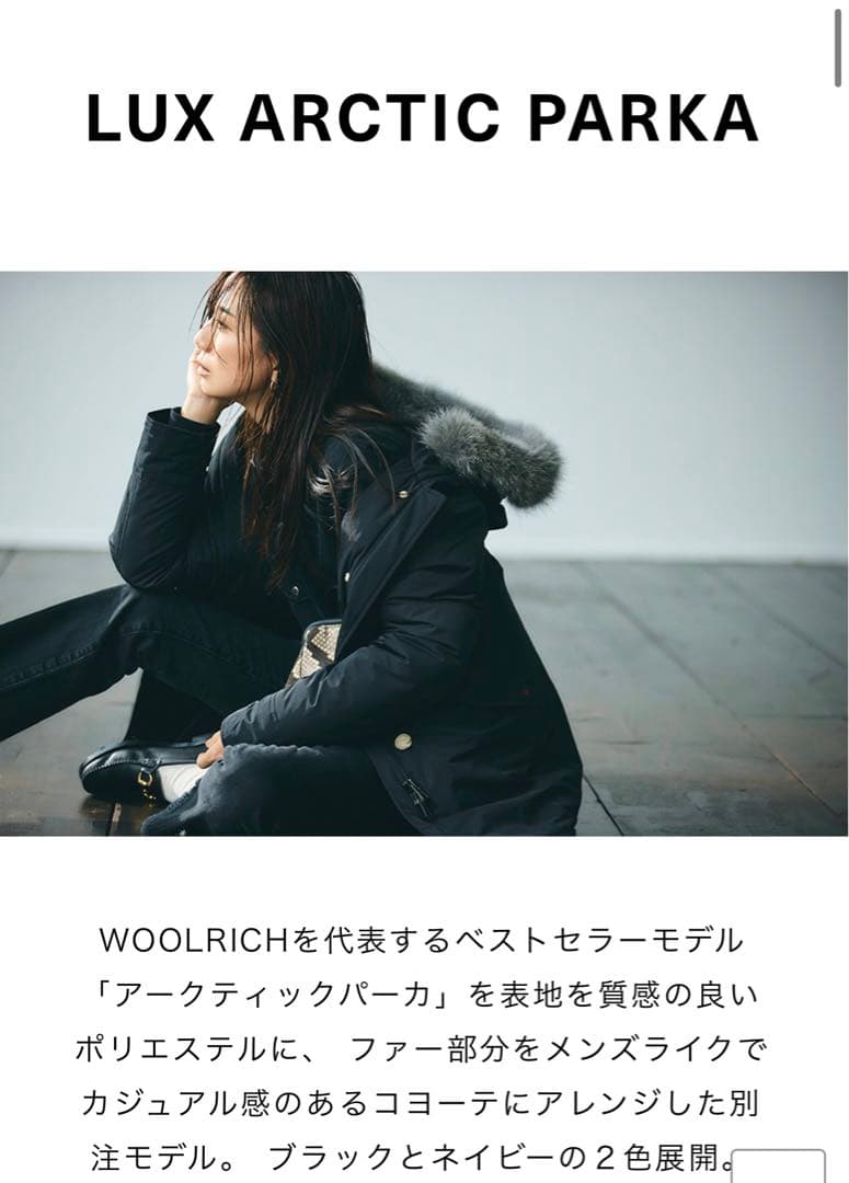 【再値下げ】WOOLRICH スピック&スパン別注　ウールリッチダウンコート