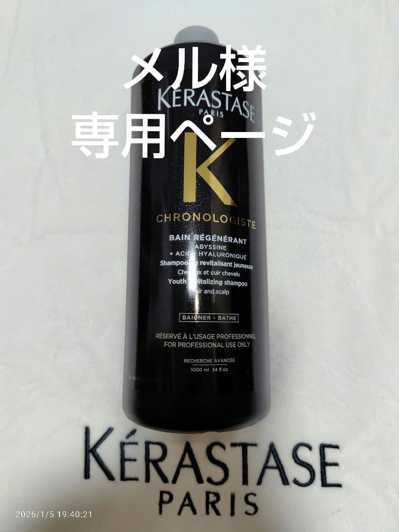 メルページ ケラスターゼ