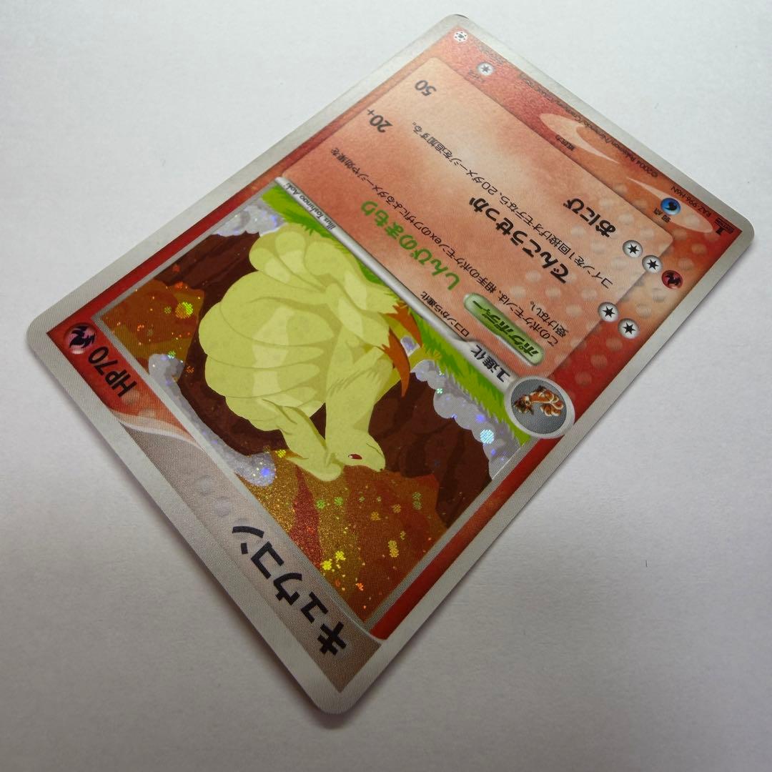 キュウコン ★ :1ED [ADV4 017/083]「とかれた封印」63