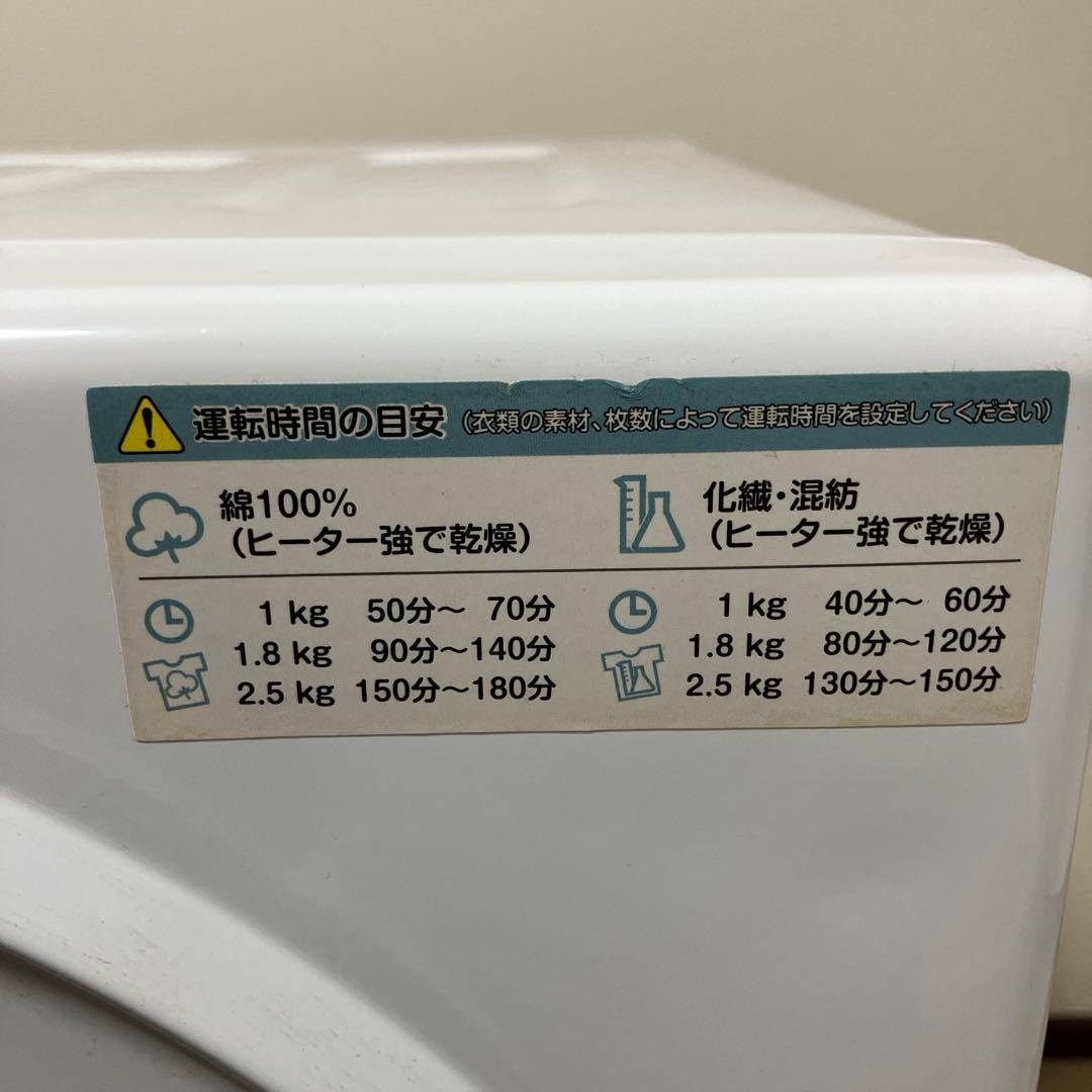 アルミス 小型衣類乾燥機 ASD-2.5W 乾燥容量2.5kg