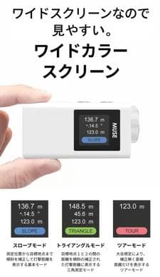 MUSE ゴルフ用距離計 ホワイト ケース付き
