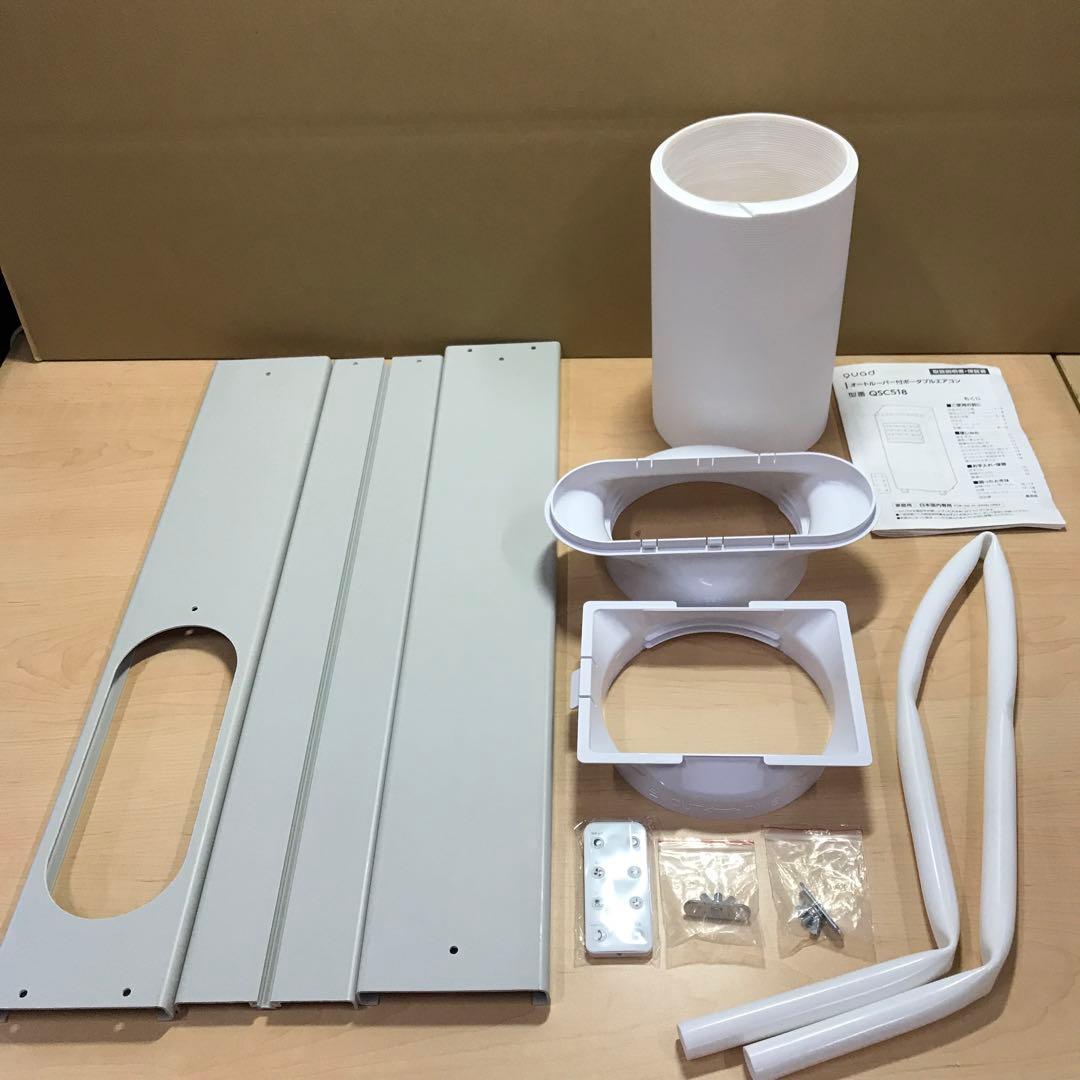QUADS オートルーバー付ポータブルエアコン QSC518