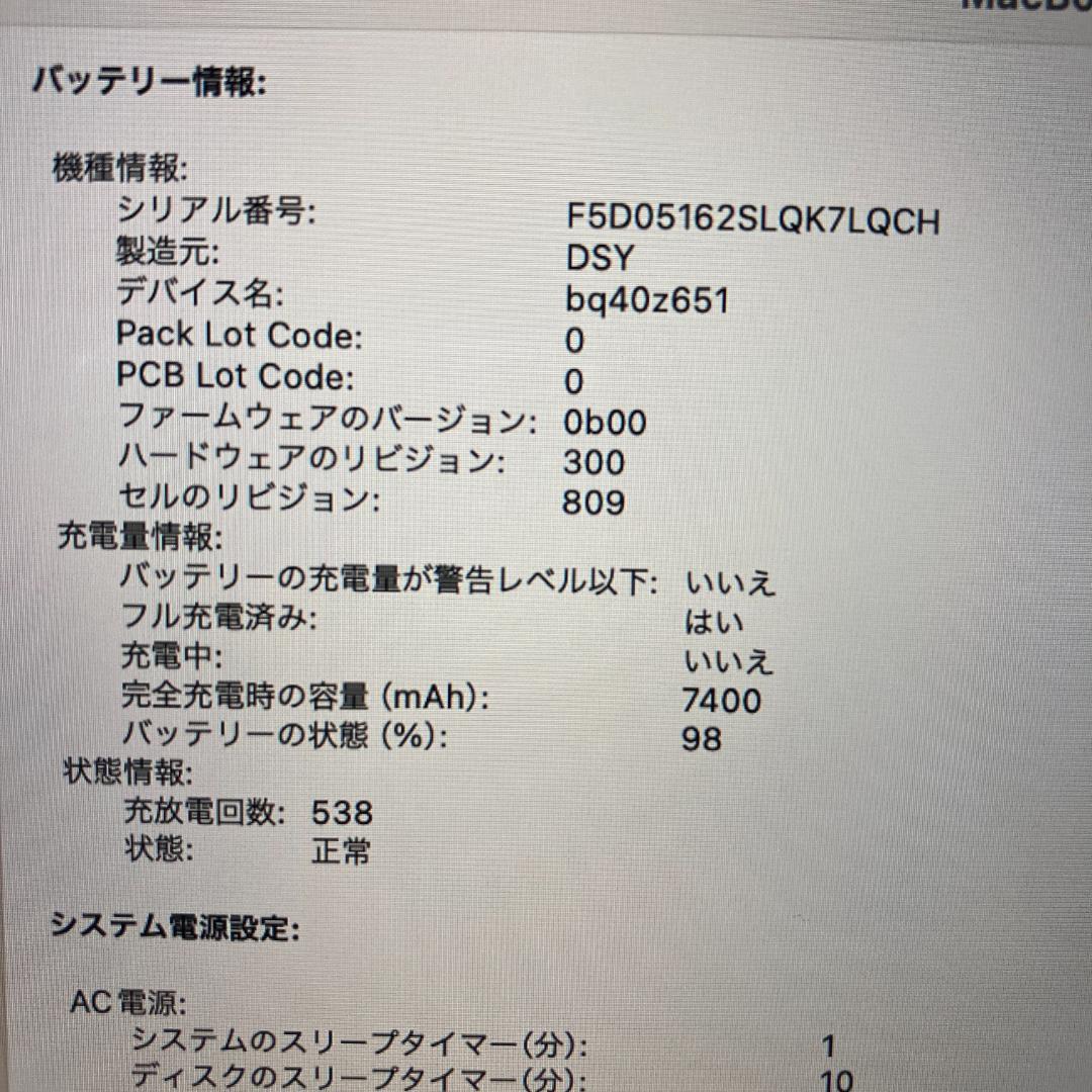 Apple MacBook Pro Core i7 ノートPC (B19)