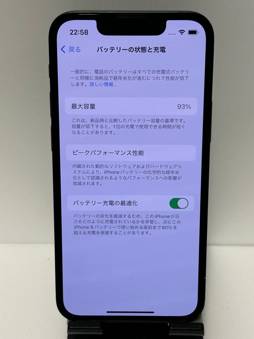 No.11 iPhone13mini 128GB ミッドナイト