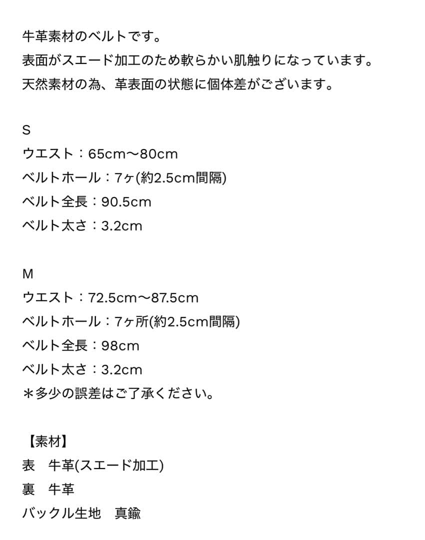 shishikui ベルトS