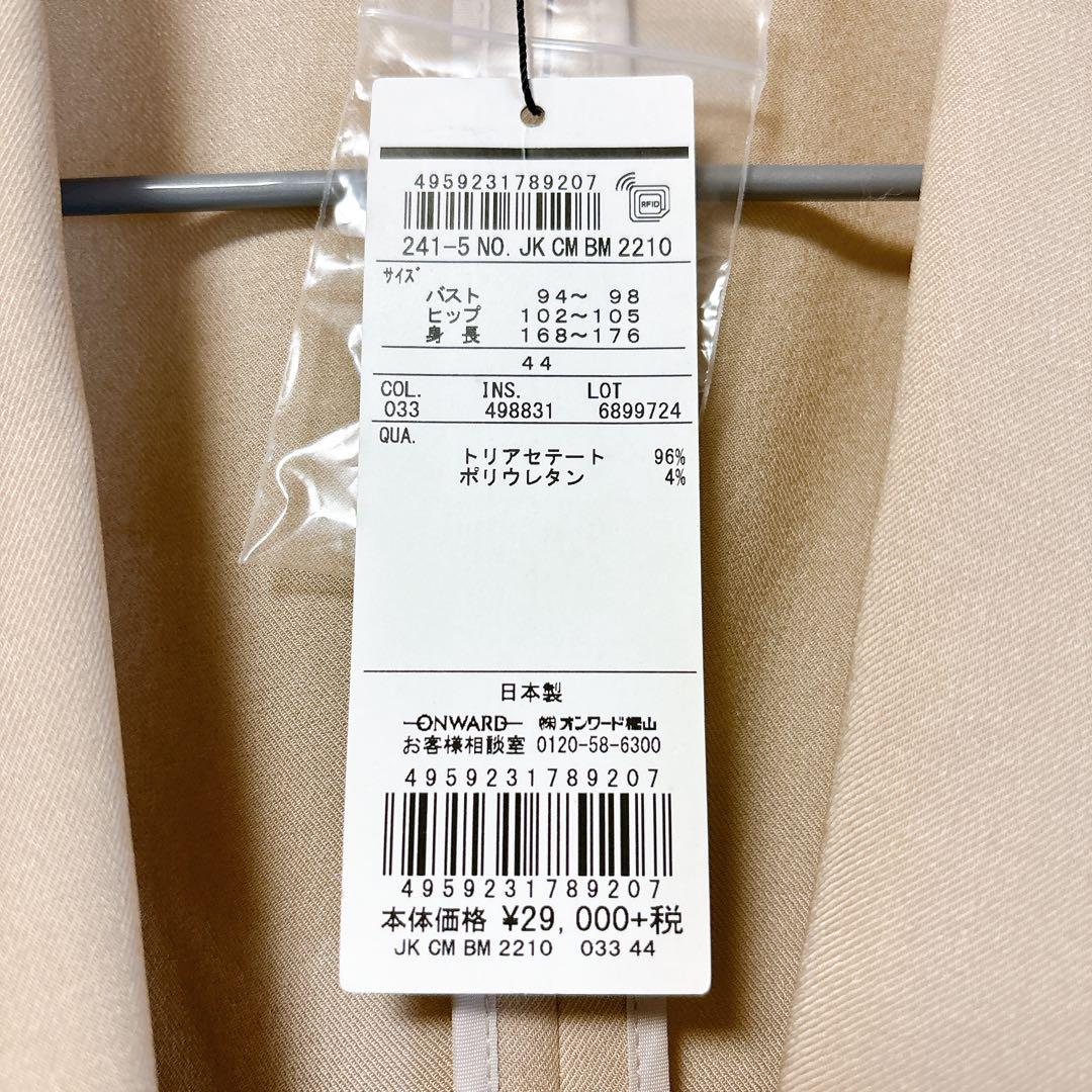 大きいサイズ⭐️44⭐️オンワード樫山　2点セット　フォーマル　ジャケットは新品⭐️