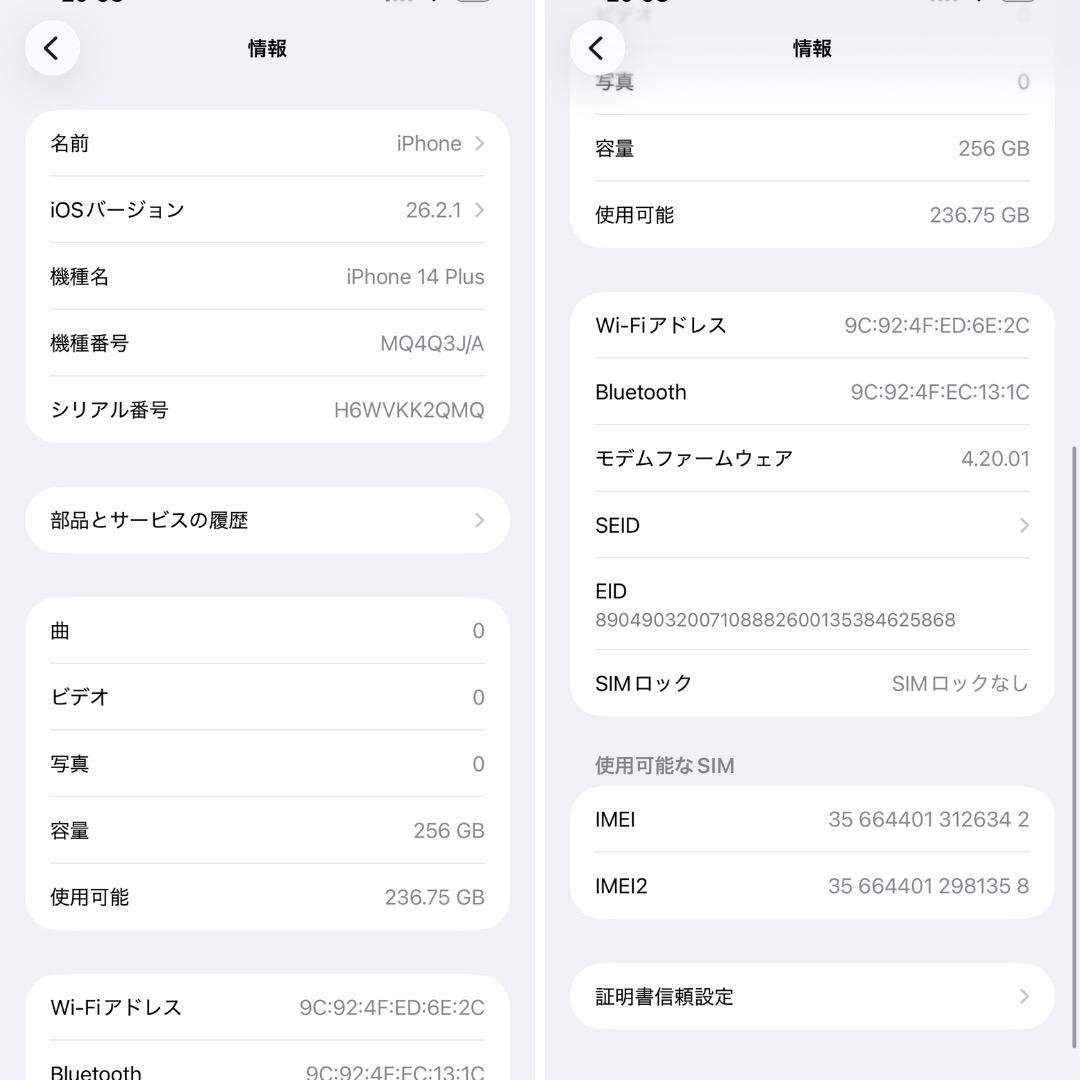 IPhone14Plus 256GB SiMFree 新品バッテリー100%