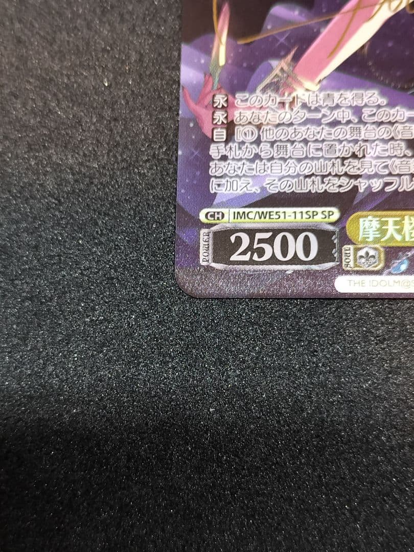 ヴァイス　SP 摩天楼は十時の眠り 十時愛梨　サイン　アイマスシンデレラガールズ