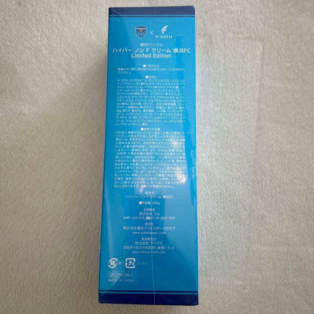 ハイパーノンエフ　ボディマッサージクリーム 限定版