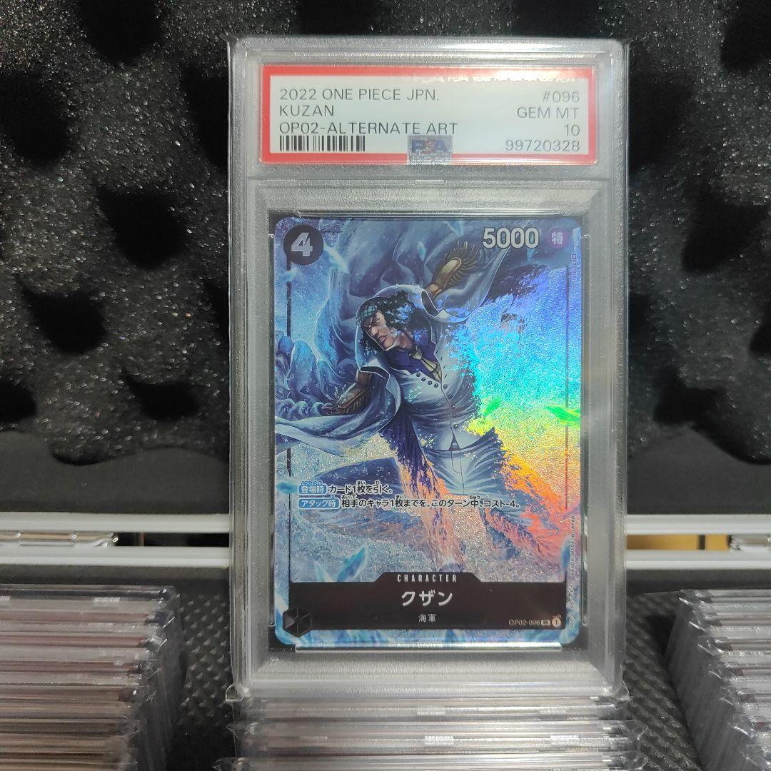 クザン SR パラレル OP02-096　PSA10