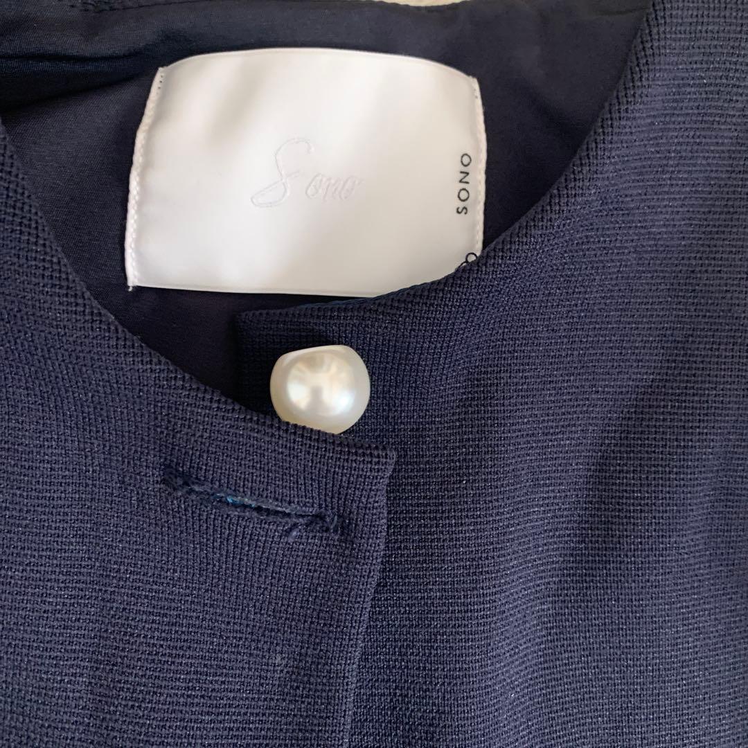 sono カーディガン　パール