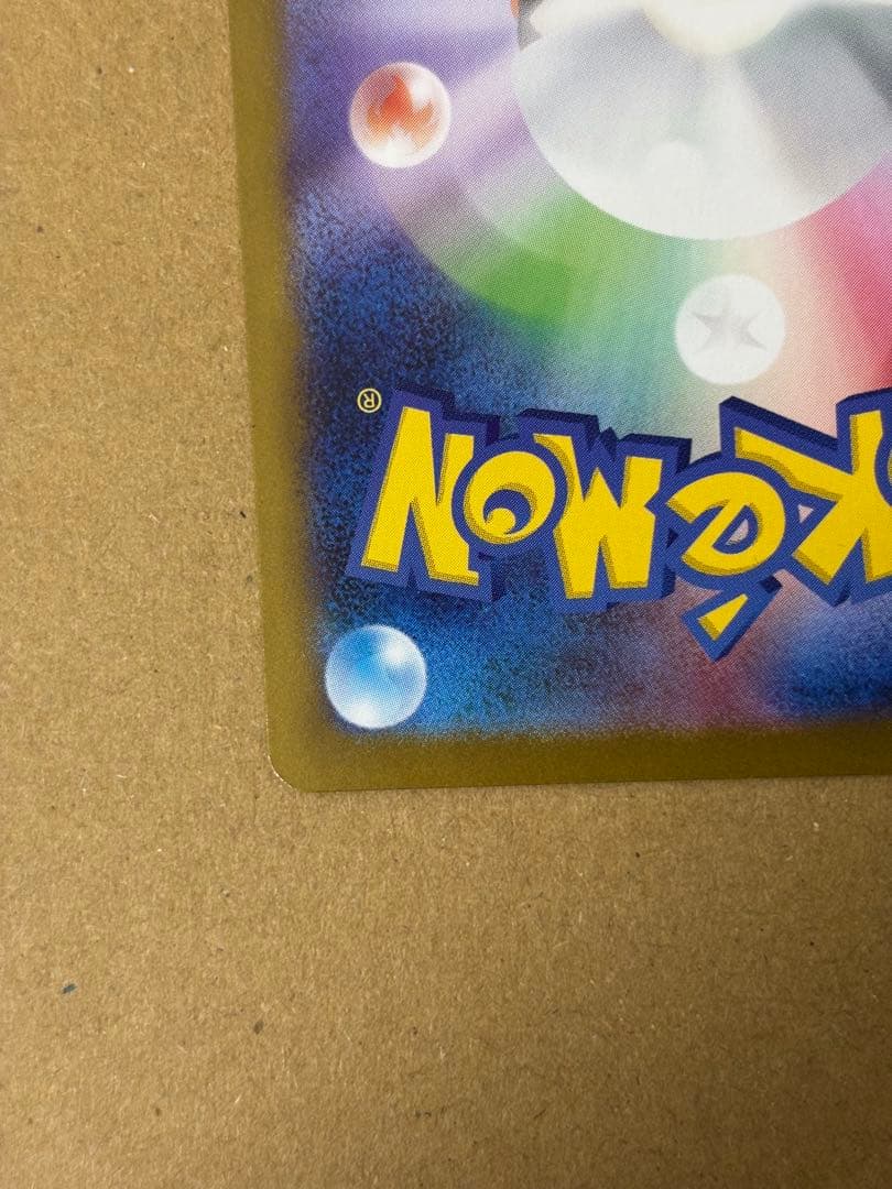 メガサーナイトex MUR m1S 092/063