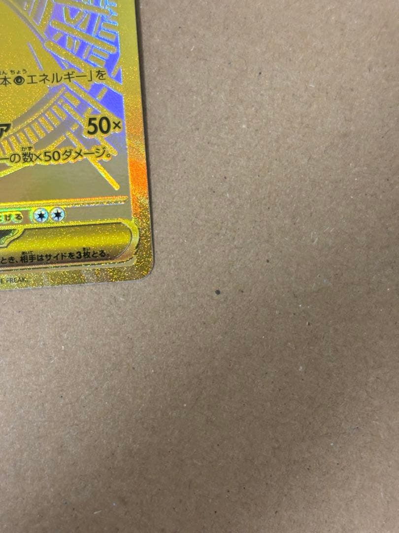 メガサーナイトex MUR m1S 092/063