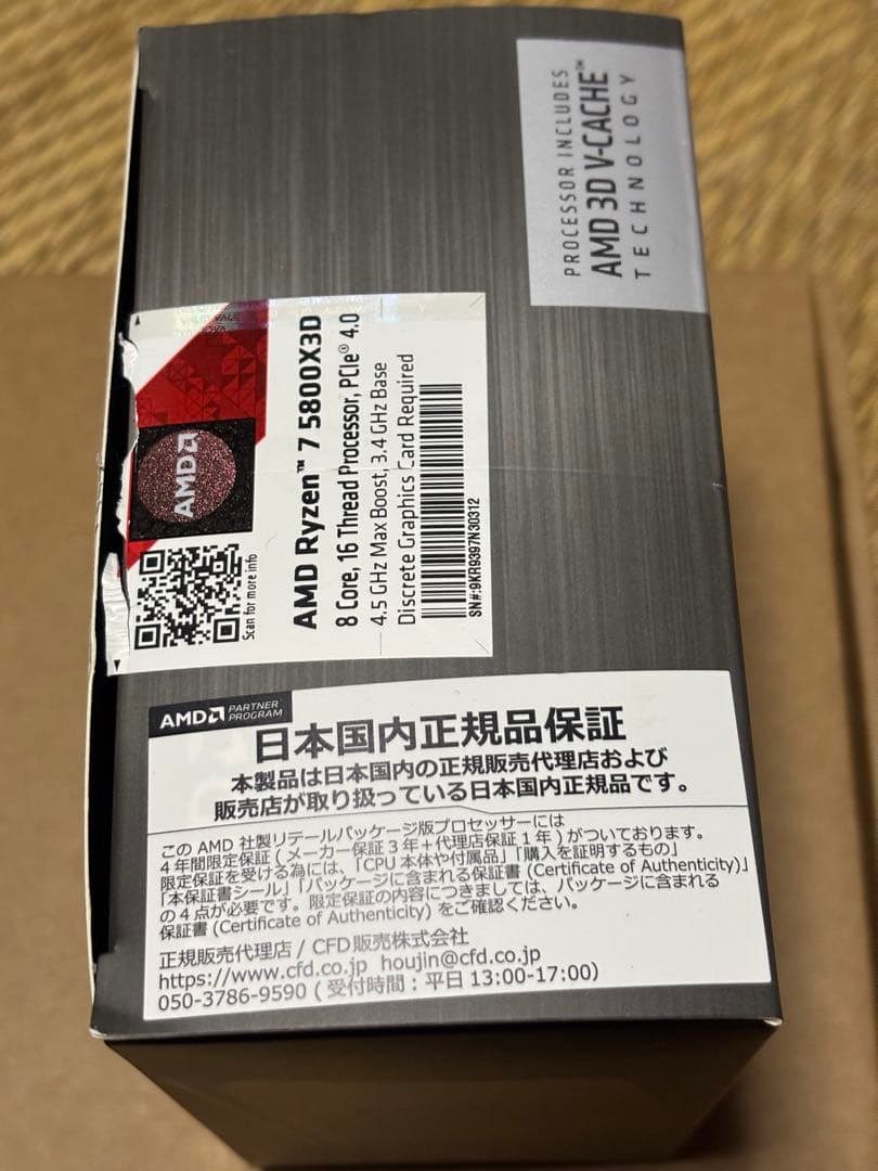 AMD Ryzen 7 5800X3D 5000シリーズ CPU