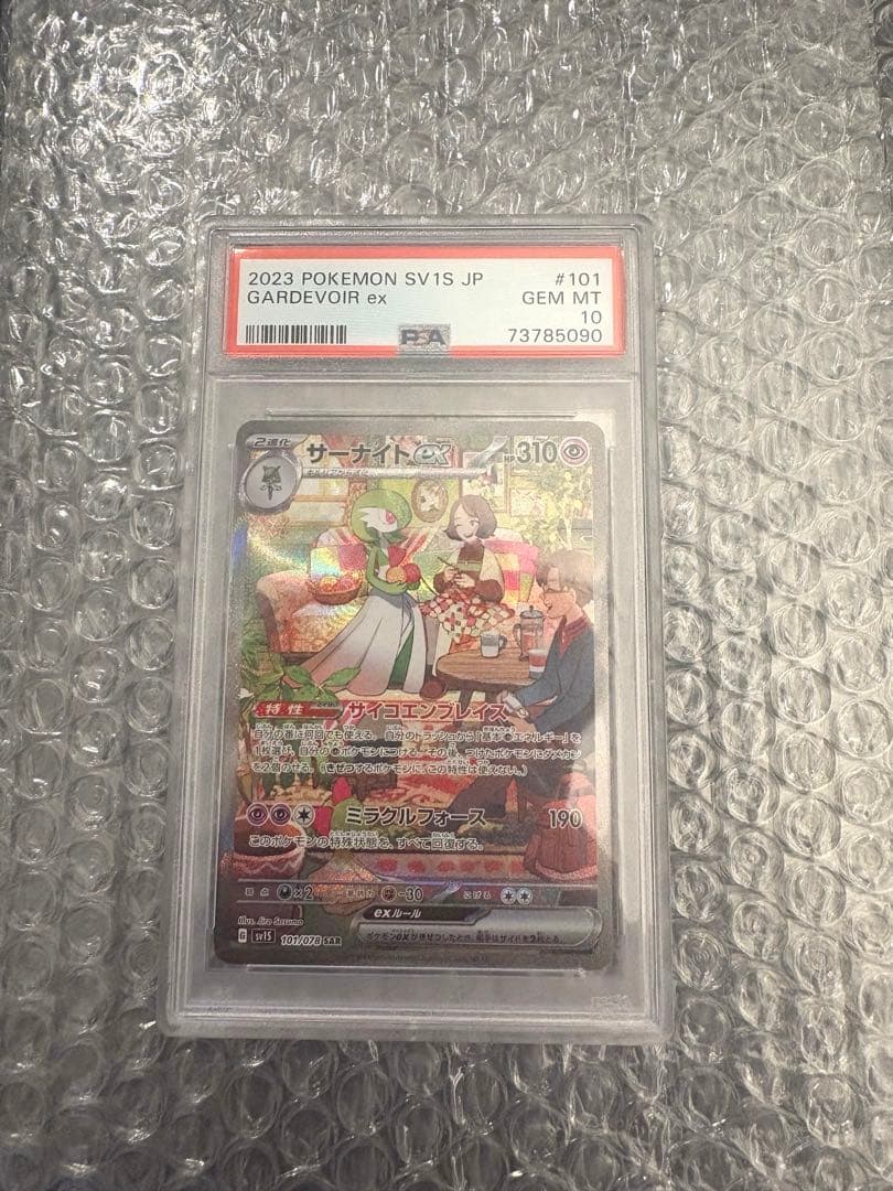 し*た様 サーナイトex SAR SV1S スカーレットex 101/078 p