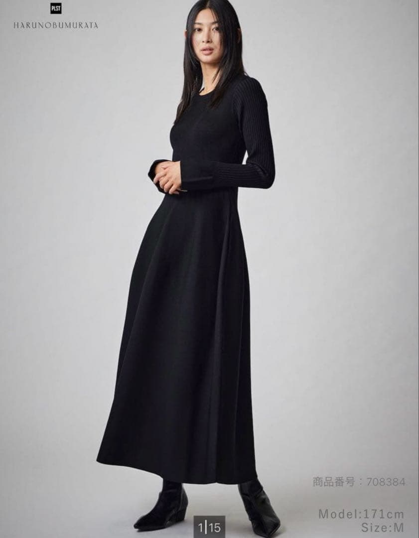 HARUNOBUMURATA PLST ニットフレアワンピース