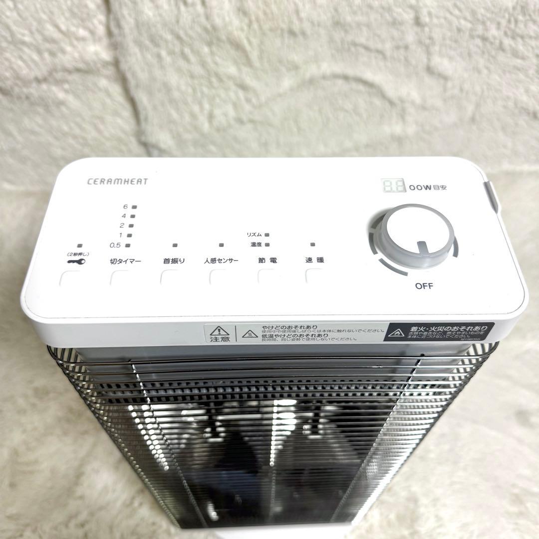 ダイキン ERFT11ZS-W 遠赤外線暖房機 セラムヒート ヒーター