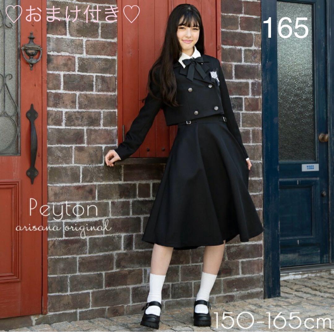 美品　女の子　卒業式　卒服　スーツ5点セット　165 ♡おまけ付き♡