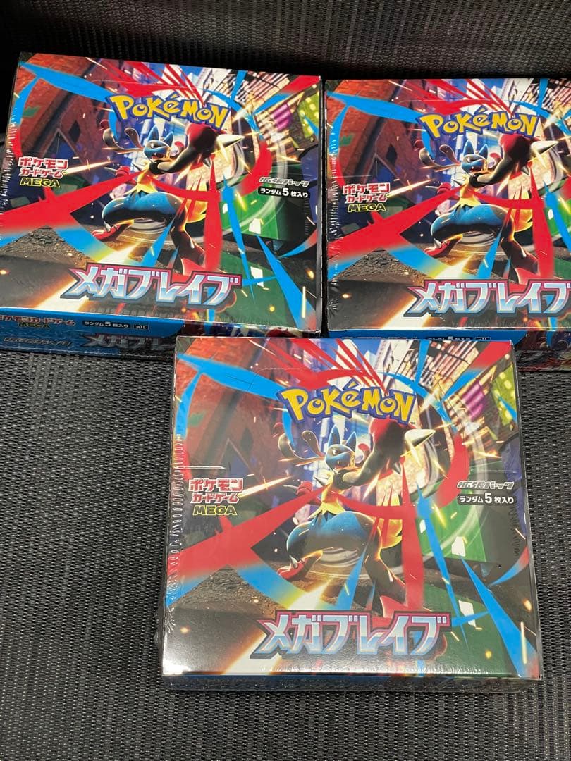 ポケモンカードゲーム メガブレイブ