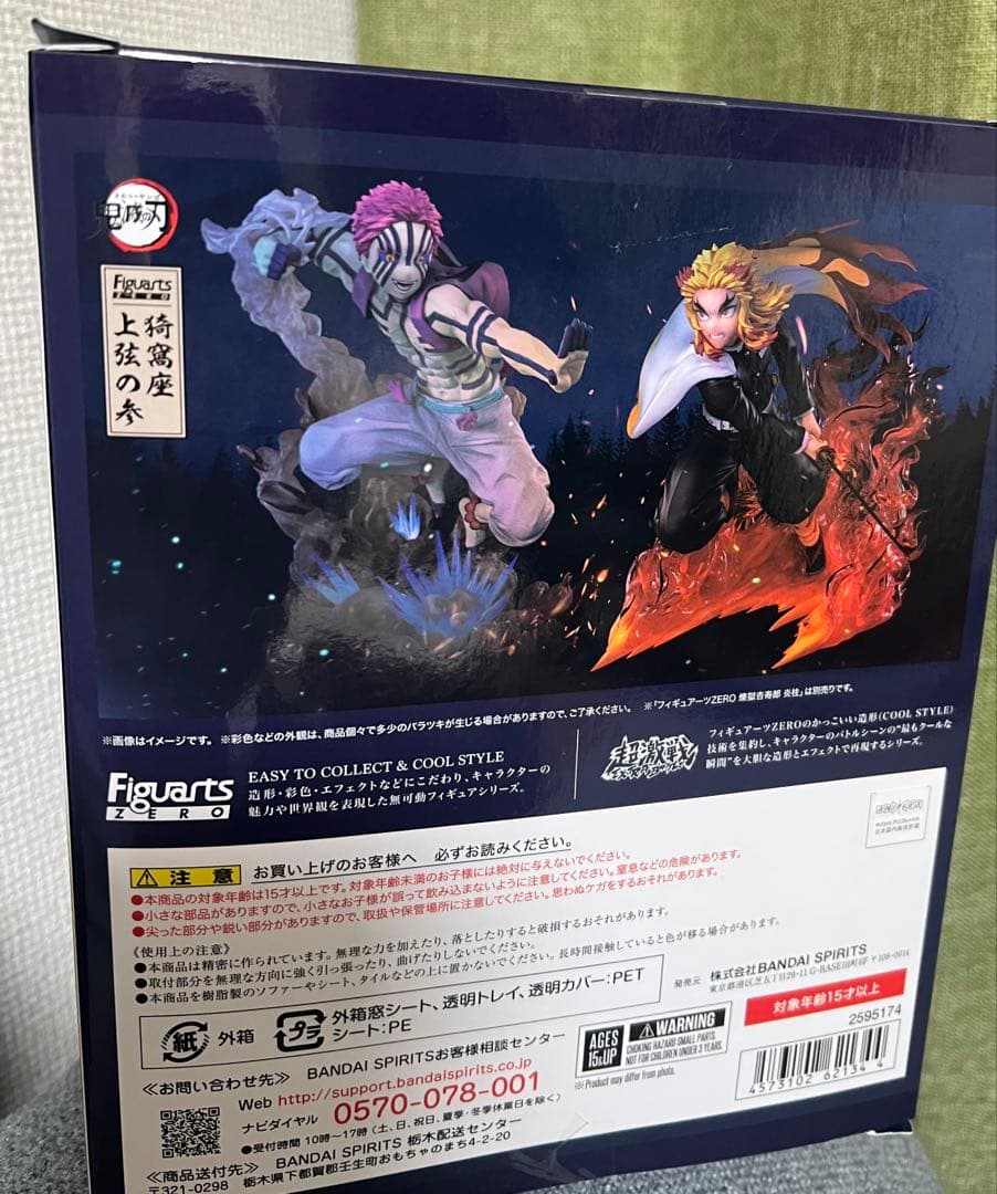 鬼滅の刃　猗窩座　Figuarts ZERO フィギュアーツゼロ　新品未開封