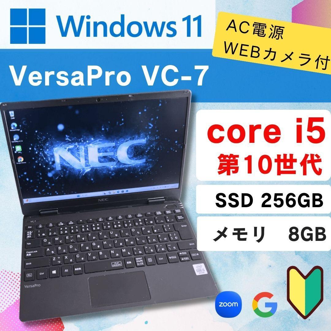 SONY VAIO Pro PK/ 第8世代Corei5/ 8GB