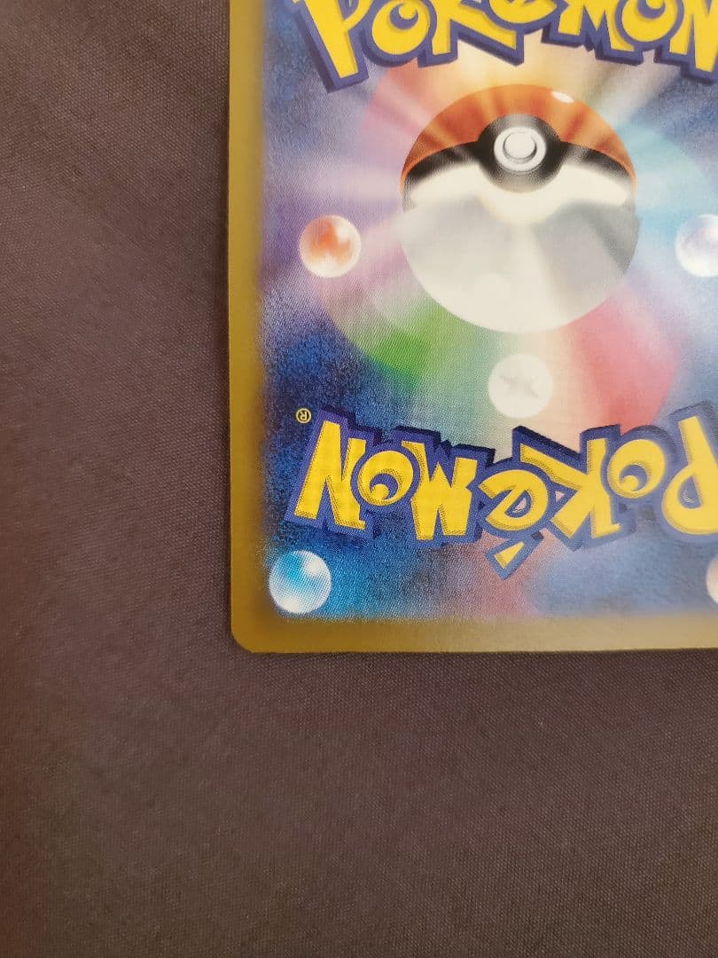 【美品】メガゲンガーex SAR