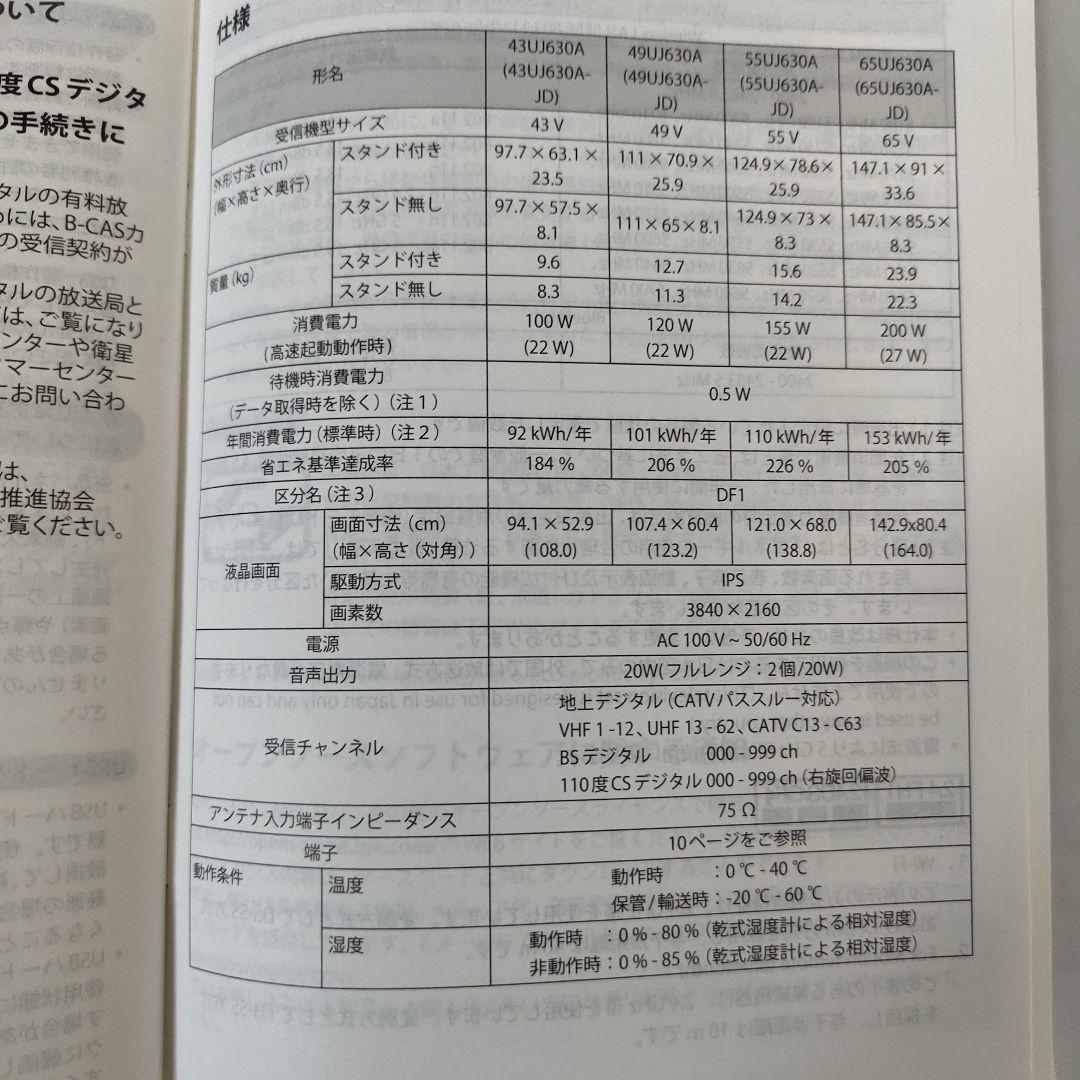 LG 43UJ630A-JD 43インチ4K液晶テレビ