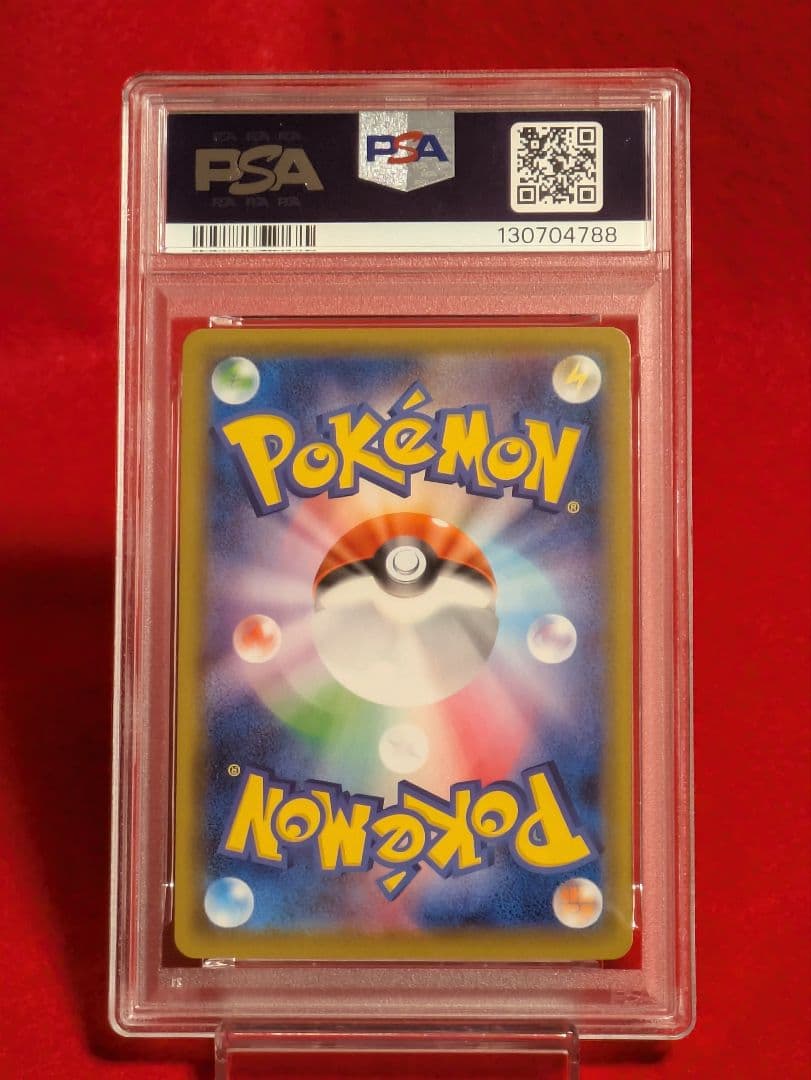 ポケモン カイオーガ SHINY STAR V アメイジングレア　PSA10