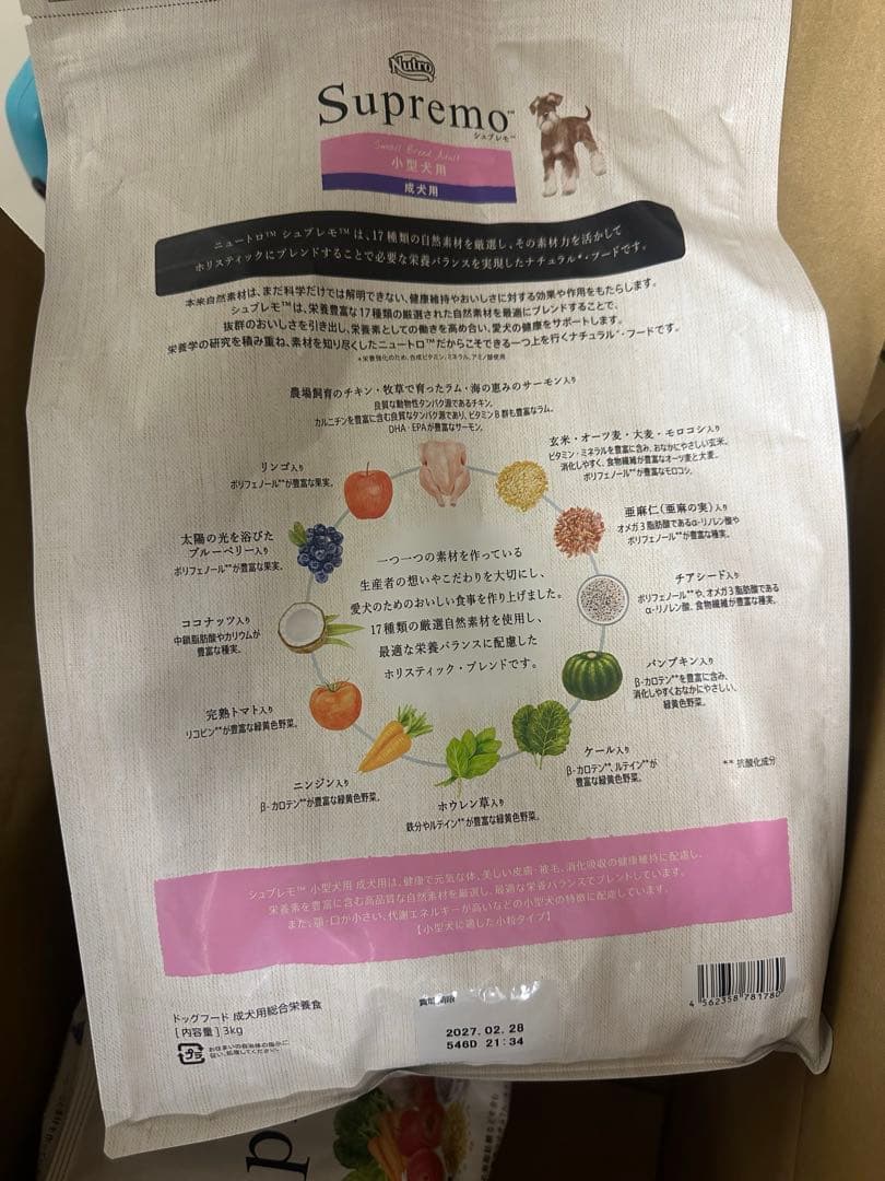 Nutro スーパーも ドッグフード4袋