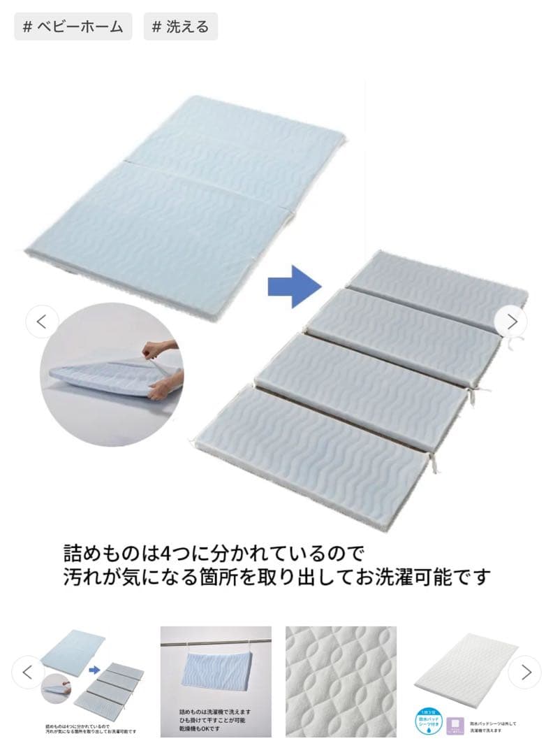 【美品】西川布団　最高級ラジカル4分割敷きふとん(防水パッドシーツ付き)