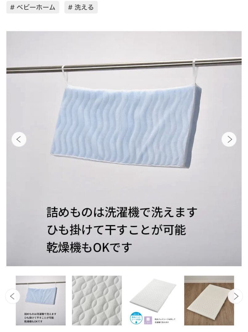 【美品】西川布団　最高級ラジカル4分割敷きふとん(防水パッドシーツ付き)