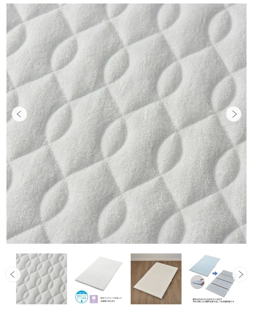 【美品】西川布団　最高級ラジカル4分割敷きふとん(防水パッドシーツ付き)