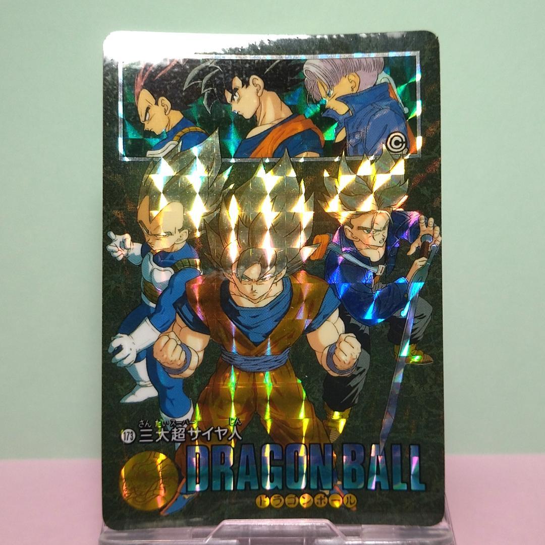 No.173 ドラゴンボール カードダス ビジュアルアドベンチャー パート５