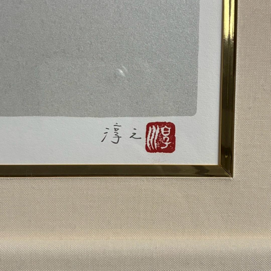 美品 上村淳之「待春」リトグラフ 直筆サイン・印章有 額縁入 上村松園 花鳥