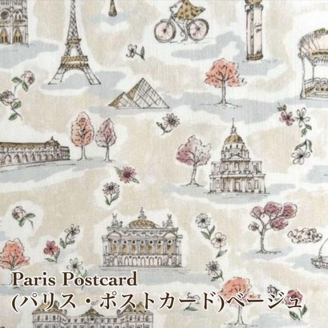 《H出品》バスティアと他2品に合うインナーケース　パリスポストカード