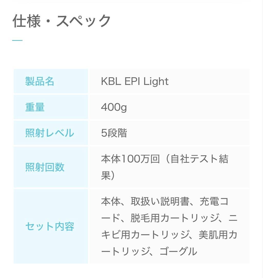 Dr. K FORCE Venus Light 脱毛器 家庭用脱毛器 IPL