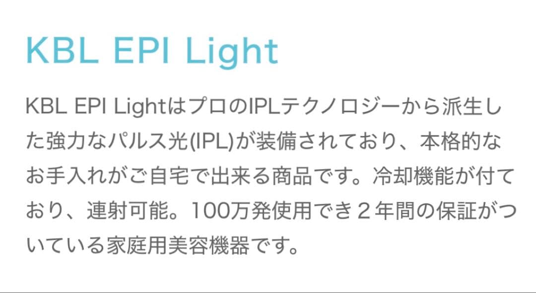 Dr. K FORCE Venus Light 脱毛器 家庭用脱毛器 IPL