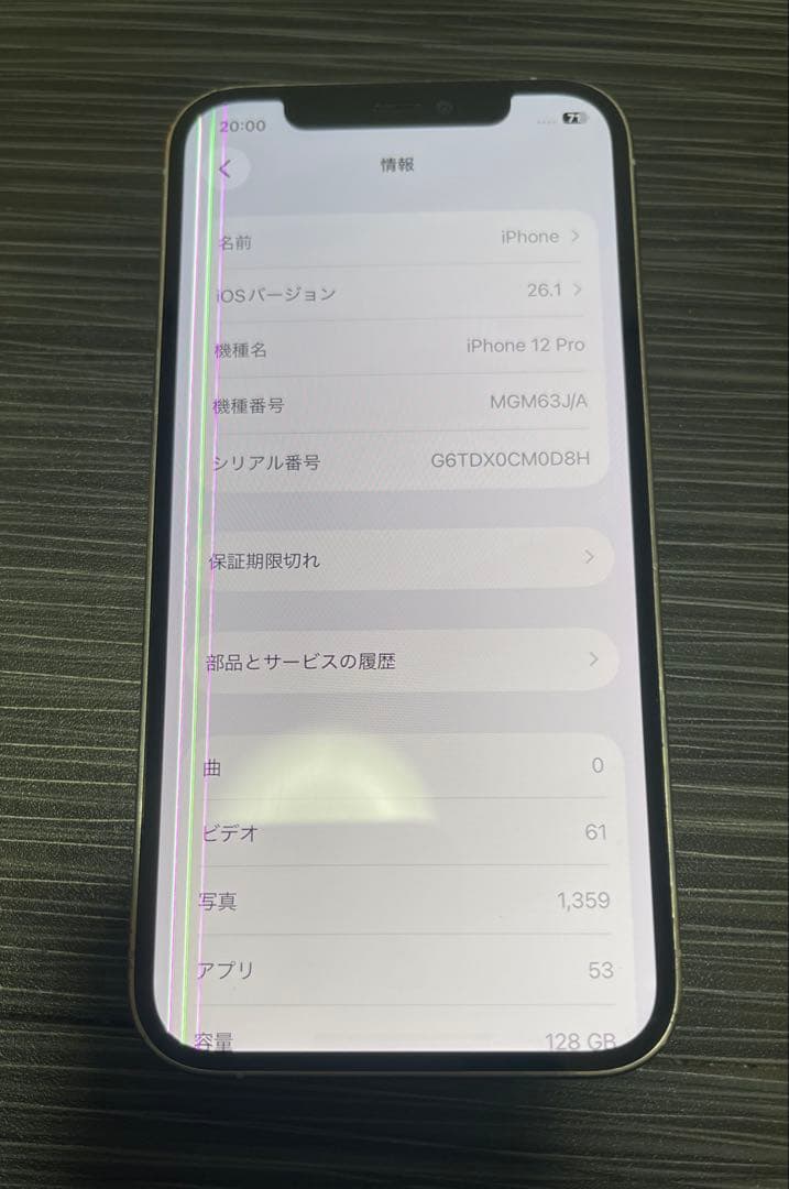 Y*i様 Apple iPhone 12 Pro 128GB SIM フリー(シ