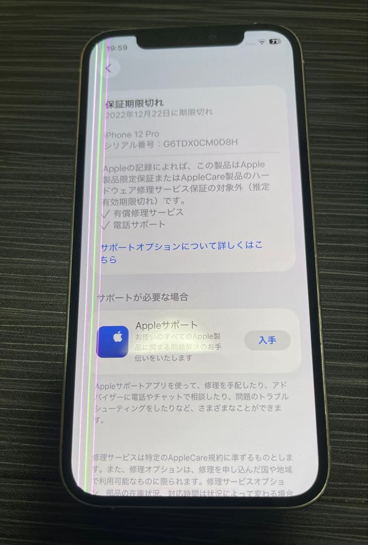 Y*i様 Apple iPhone 12 Pro 128GB SIM フリー(シ