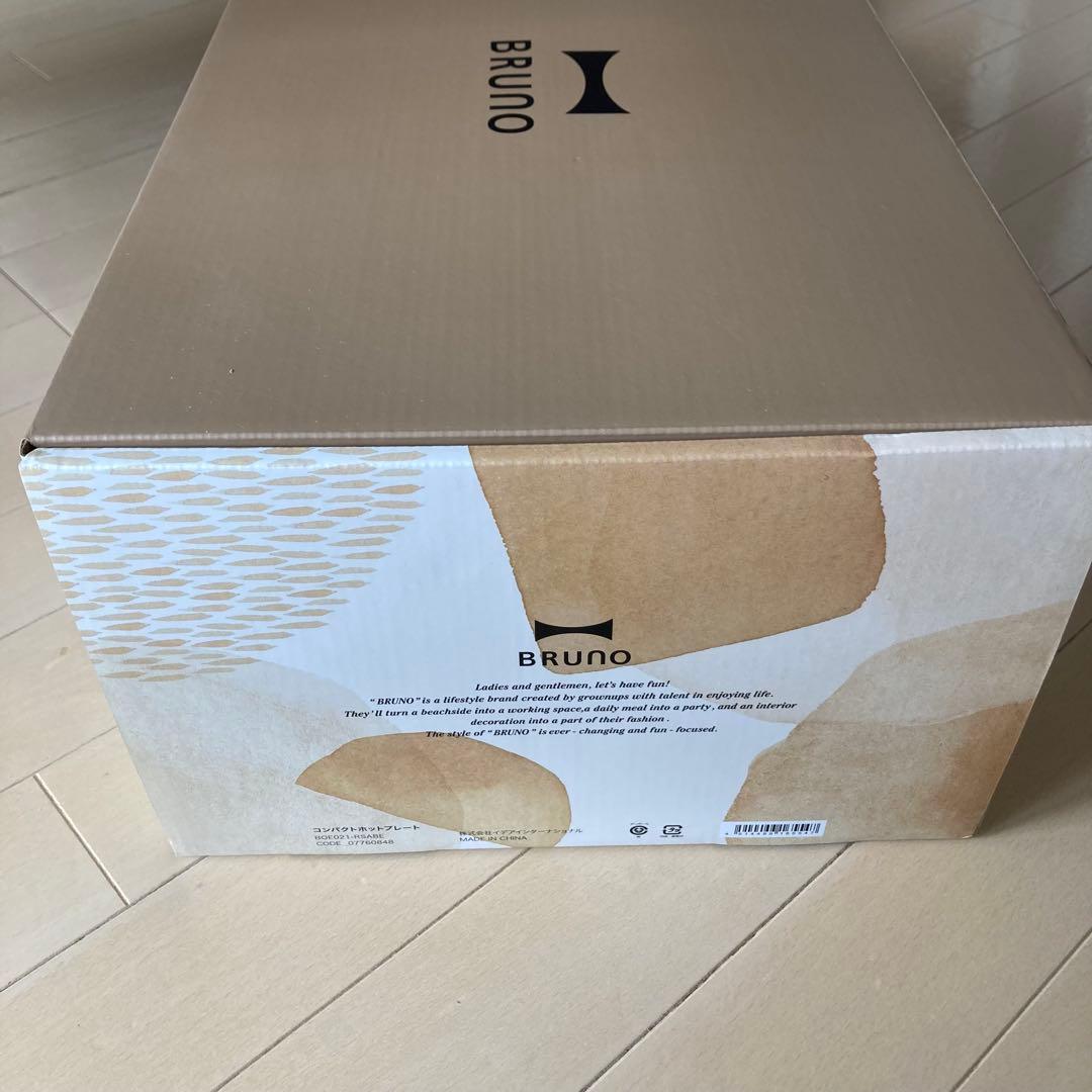 【直接引取限定】BRUNO コンパクトホットプレート 復刻限定 サンドベージュ
